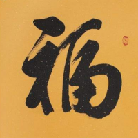 哈尔滨书法班加盟哪家最好？