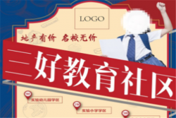三好教育网怎么加盟？