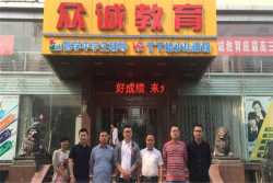 众诚教育怎么加盟？