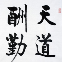 少儿书法加盟哪个好？