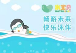 水宝贝婴儿游泳馆加盟怎么样，加盟多久能回本？