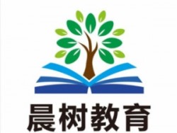 晨树教育
