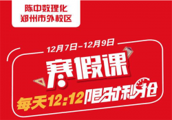 陈中数理化让不让加盟？