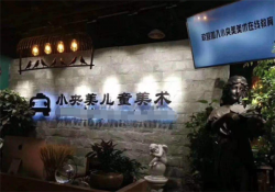 加盟小央美得多少钱，小央美美术机构加盟好不好？