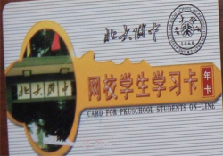 北大附中网校好吗，有什么加盟优势？