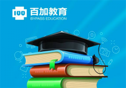 百加教育加盟费多少钱，加盟能赚钱吗？