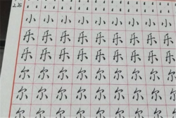 神笔易练字加盟电话是多少？