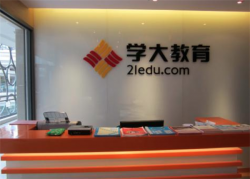 学大教育加盟如何加盟，加盟流程是什么？