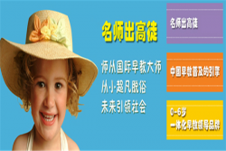 早教中心未来宝贝加盟电话是多少？