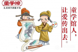 武汉童学馆加盟电话是什么？