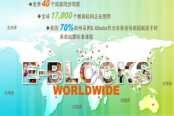 易贝乐少儿英语加盟电话是什么？