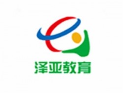泽亚教育