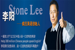 李阳疯狂英语加盟流程是什么？