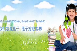 聪明树国际早教中心加盟费多少钱？