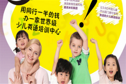 玛玛洛可少儿英语加盟电话是多少？