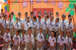 新天际幼儿园加盟电话是多少？