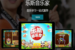 乐斯教育加盟费多少钱？