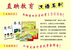 直映教育需要加盟吗？怎么加盟？