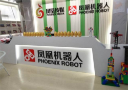 凤凰机器人加盟费多少？有什么优势之处？