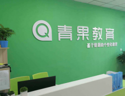 青果教育加盟流程是什么？加盟费用是多少？