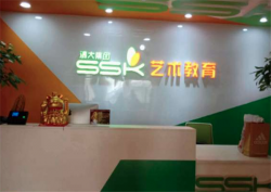 少儿艺术知名加盟有哪些？SSK少儿艺术加盟优选品牌