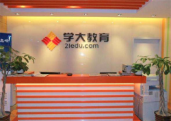 学大教育加盟费用多少？学大教育如何加盟？