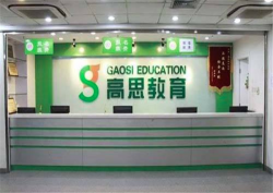 高思教育加盟条件及加盟优势