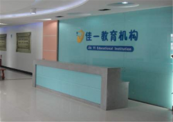佳一教育到底能否加盟？加盟流程是什么？