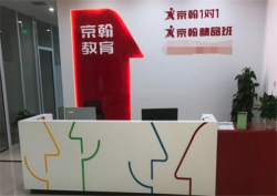 京翰教育加盟有什么优势？