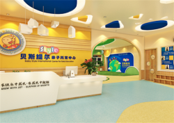 开办贝斯缇尔亲子托育中心需要满足哪些条件？