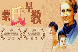 蒙氏教育加盟靠谱吗？