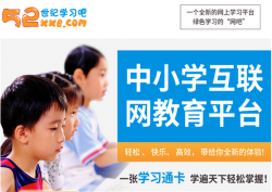 52世纪学习吧加盟有哪方面优势？