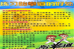 跆拳道加盟什么条件？