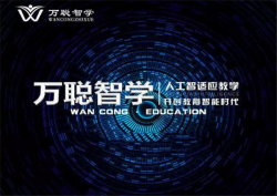 加盟万聪英语怎么样？加盟前景如何？