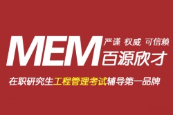 百源欣才