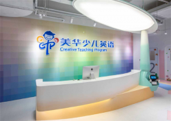 开一家美华少儿英语加盟利润空间大不大？