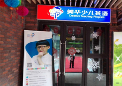 美华少儿英语加盟优势是什么？