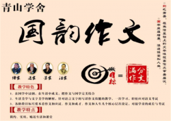 国韵作文加盟优势是什么？