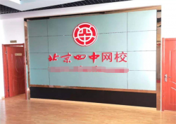 北京四中网校智领在线有哪些加盟支持？