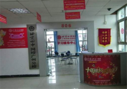 加盟北京四中网校智领在线靠不靠谱？