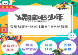 机器人教育加盟受欢迎的品牌有哪些？烧脑吧少年值得信赖