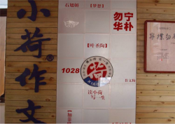 小荷作文需要满足哪些加盟条件？