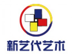新艺代美术