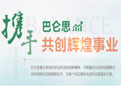 创办巴仑思教育加盟需要经验吗？