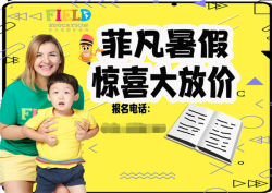 加盟菲尔德少儿英语需要经验吗？