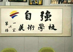 自强美术加盟优势是什么？