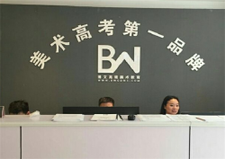 博文高端美术加盟评价如何？