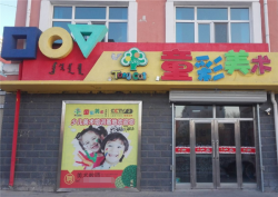 彩童美术教育加盟怎么样？