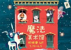 魔法美术加盟优势是什么？