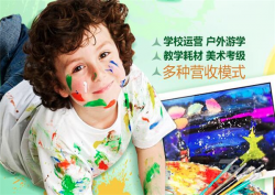少儿美术加盟有必要吗？加盟就选画唯伊美术教育